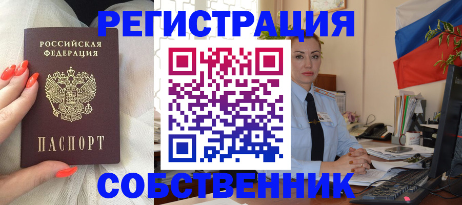 прописка иностранных граждан в Череповце